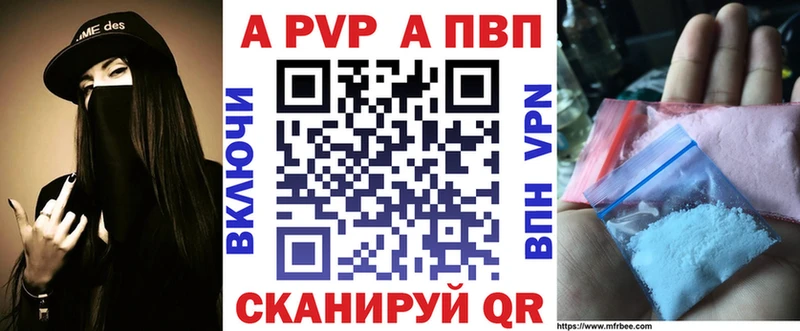 APVP мука Чапаевск