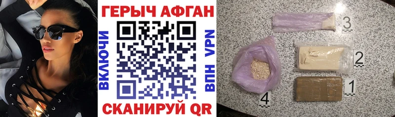 Героин хмурый  Купить  Чапаевск 