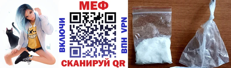 Меф mephedrone  Купить  Чапаевск 