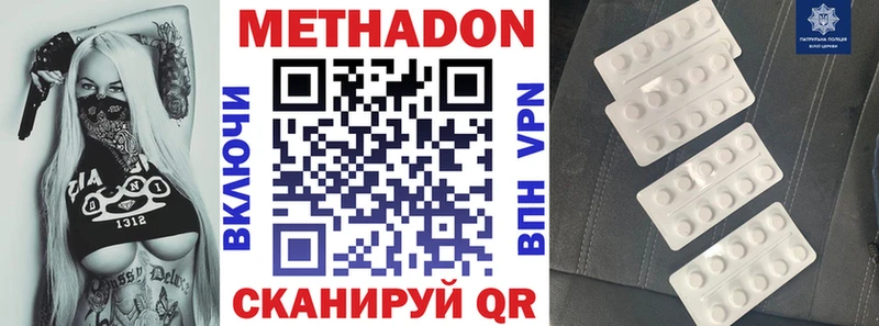 Купить закладки  Чапаевск  Метадон кристалл 
